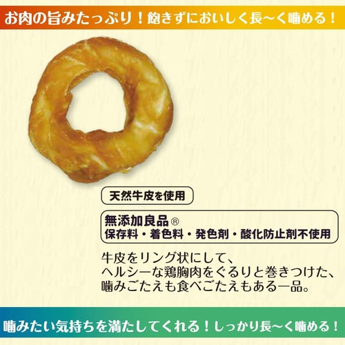 ホワイデント Chewell チキンロー