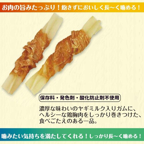 ホワイデント Chewell ヤギミルク