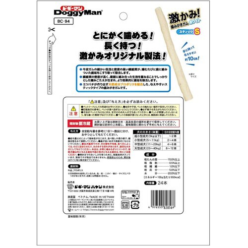 ホワイデント 激かみ!歯みがきガム ホワ