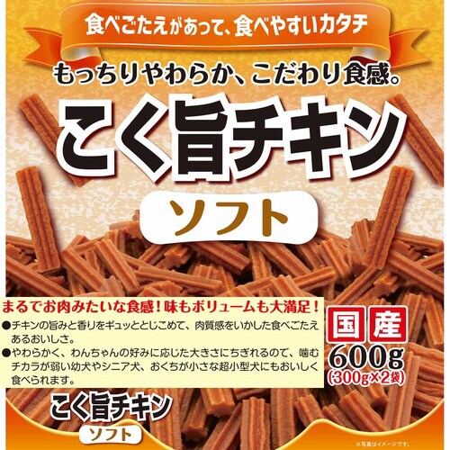 こく旨チキン ソフト