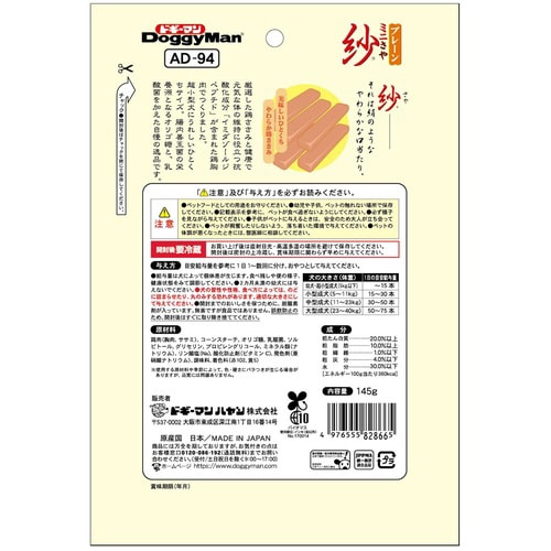 ミニ紗 プレーン