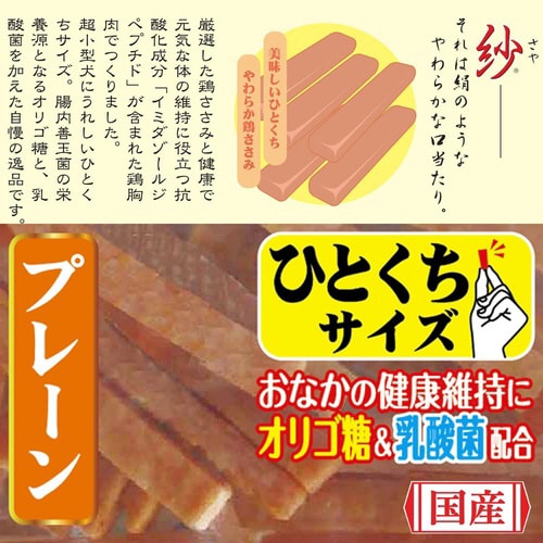 ミニ紗 プレーン