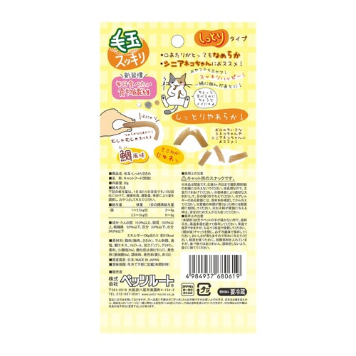 毛玉・しっとりささみ