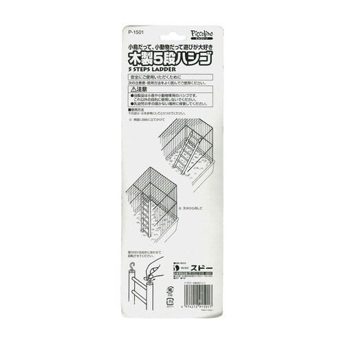 B1501木製 5段式はしご
