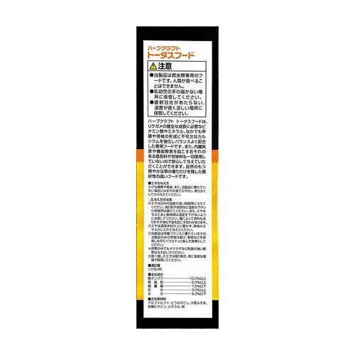 SDトータスフード 200G