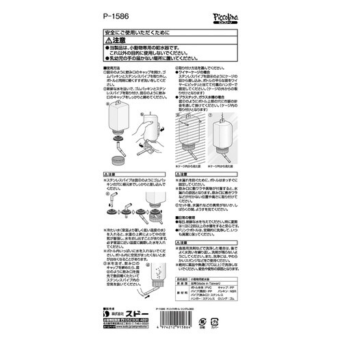 ドリンクボトルシングル360