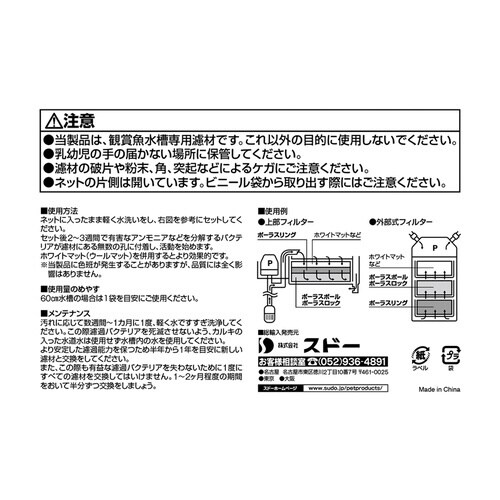 ポーラスリングミニ×2