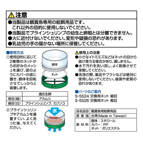 メッシュカップ