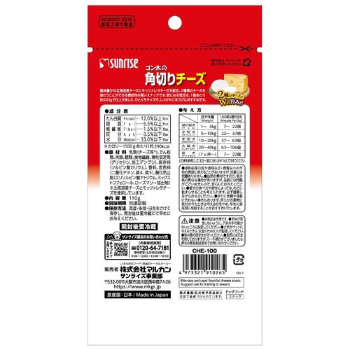 ゴン太の角切りチーズ×60