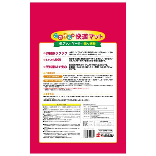 ごきげん快適マット お徳用