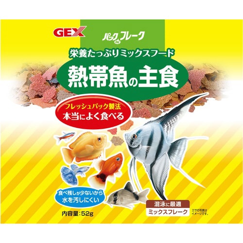 パックDEフレーク 熱帯魚の主食