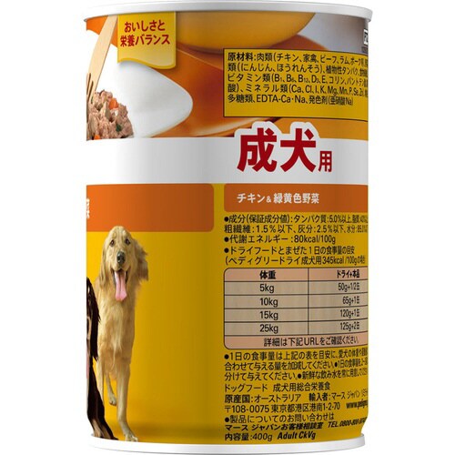 ペディグリー 成犬用 チキン&緑黄色野菜