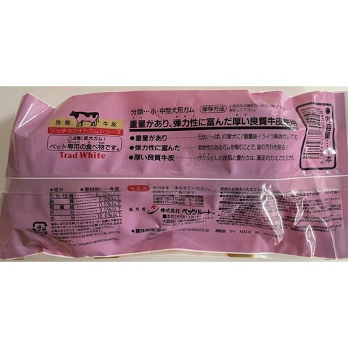 トラッドホワイトガム骨型