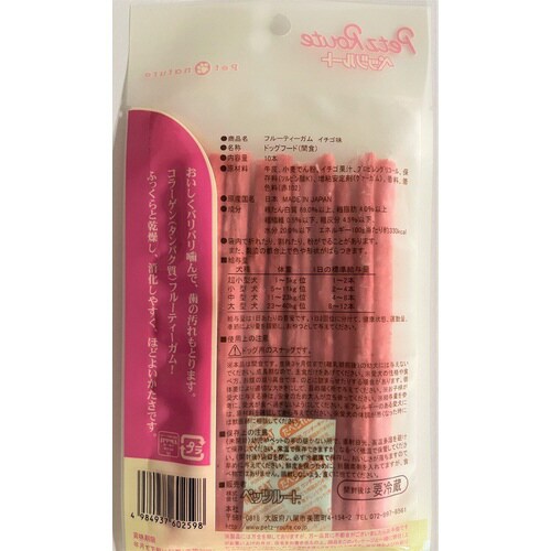 フルーティーガム