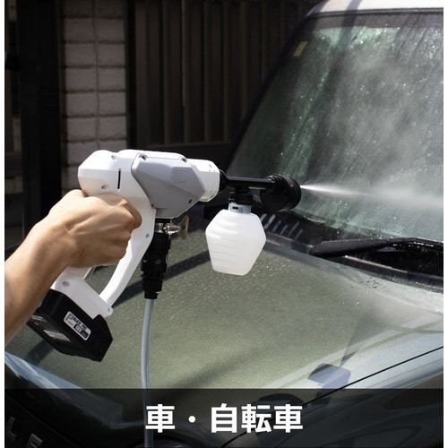 コードレス高圧洗浄機