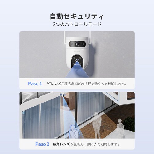 屋外用ネットワークカメラ