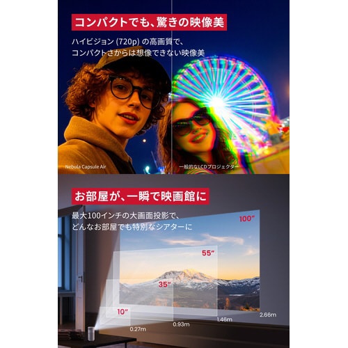 Nebula Capsule Air ホワイト