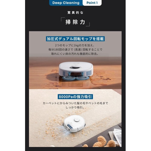 Eufy X10 Pro Omni ホワイト