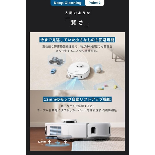 Eufy X10 Pro Omni ホワイト