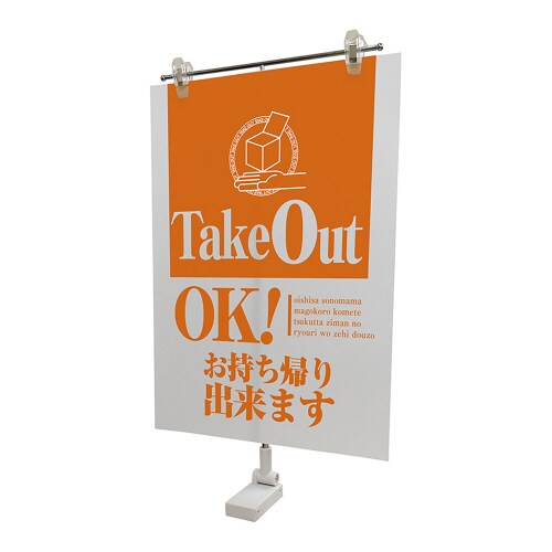 マグネットPOPスタンド T型