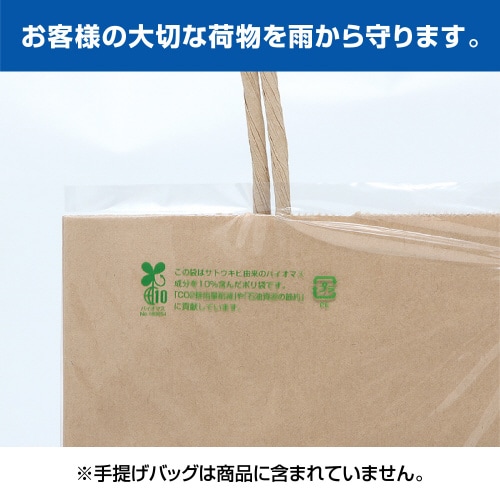 バイオレイニーポリ 240×120×350 50P