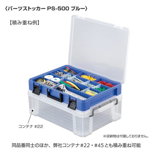 パーツストッカー PS−500 クリア