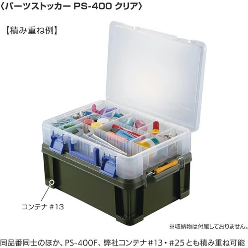 パーツストッカー PS−400 クリア 6個