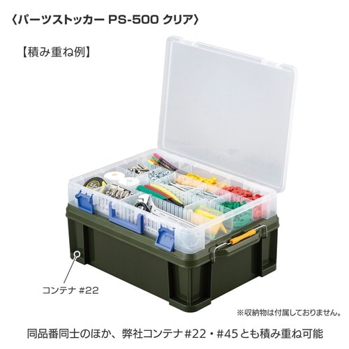 パーツストッカー PS−500 クリア 6個