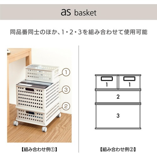 asバスケット2アイボリー