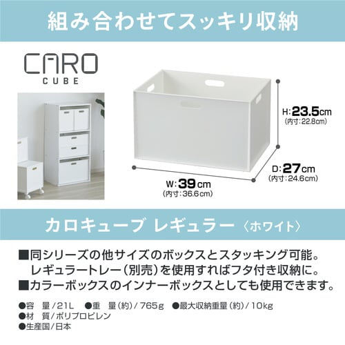 カロキューブレギュラーホワイトX3