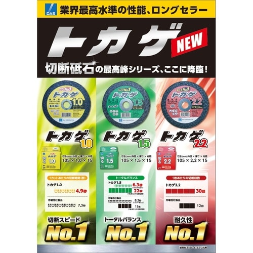 切断砥石トカゲ 1.0