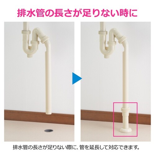 排水管延長パイプ