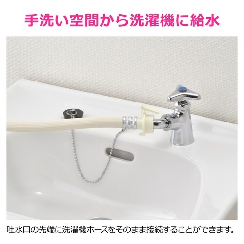 吐水口回転式水栓