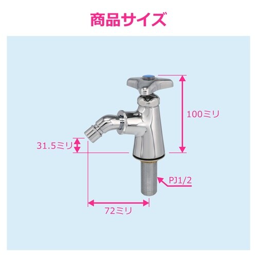 吐水口回転式水栓