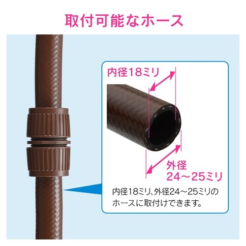 太ホース用延長接手