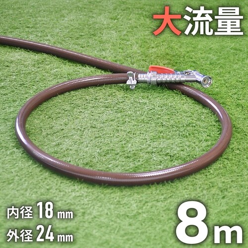 太い散水ホース