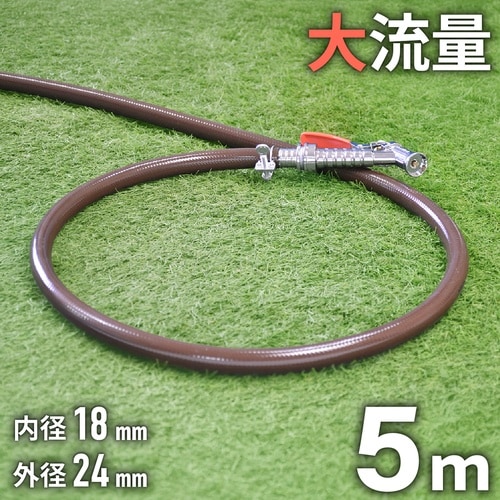 太い散水ホース