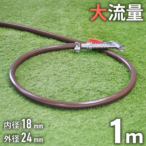 太い散水ホース