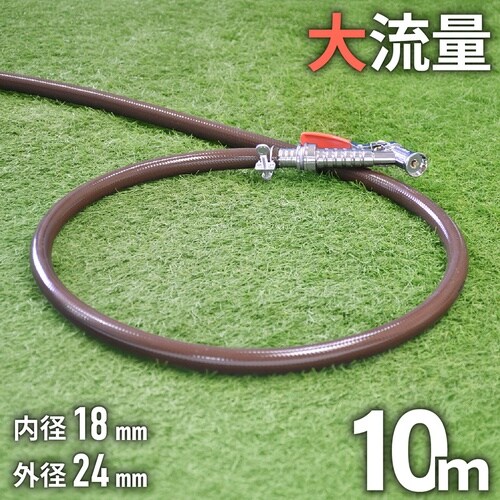 太い散水ホース