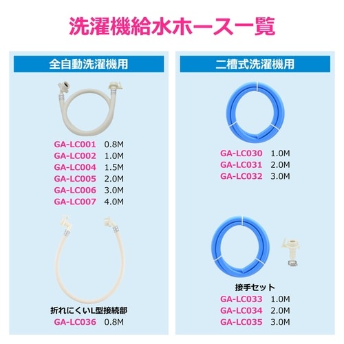 洗濯機用双口水栓