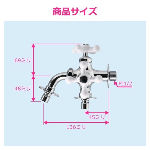 洗濯機用双口水栓