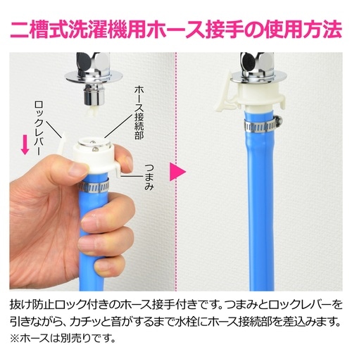 洗濯機用双口水栓