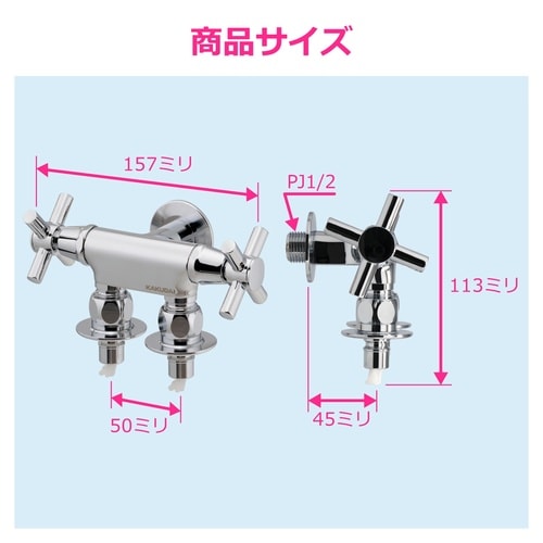 洗濯機用双口水栓