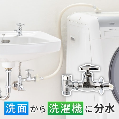 アングル分岐栓