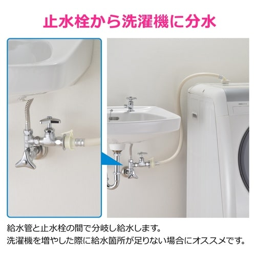 アングル分岐栓