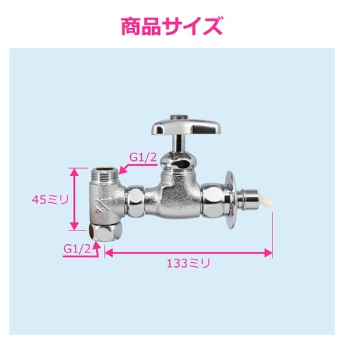 アングル分岐栓