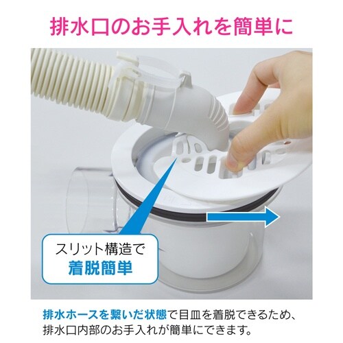 洗濯機排水トラップ用目皿