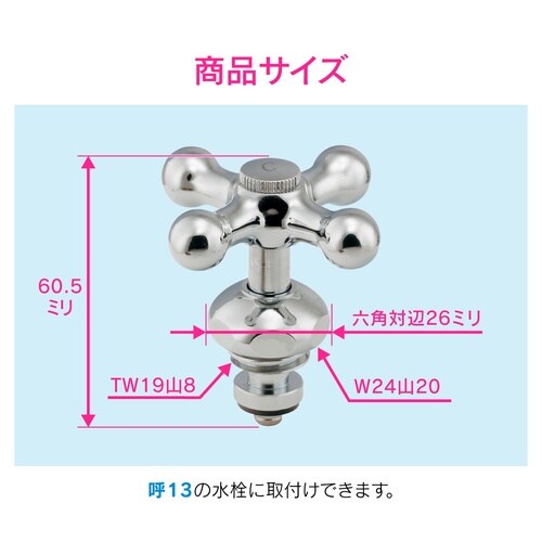 水栓用ハンドル上部