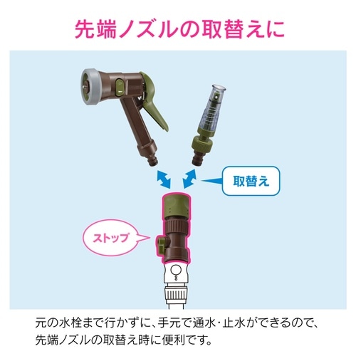 手元ストップ継手