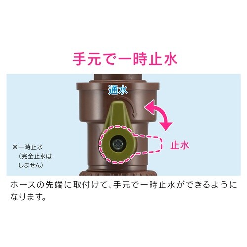 手元ストップ継手